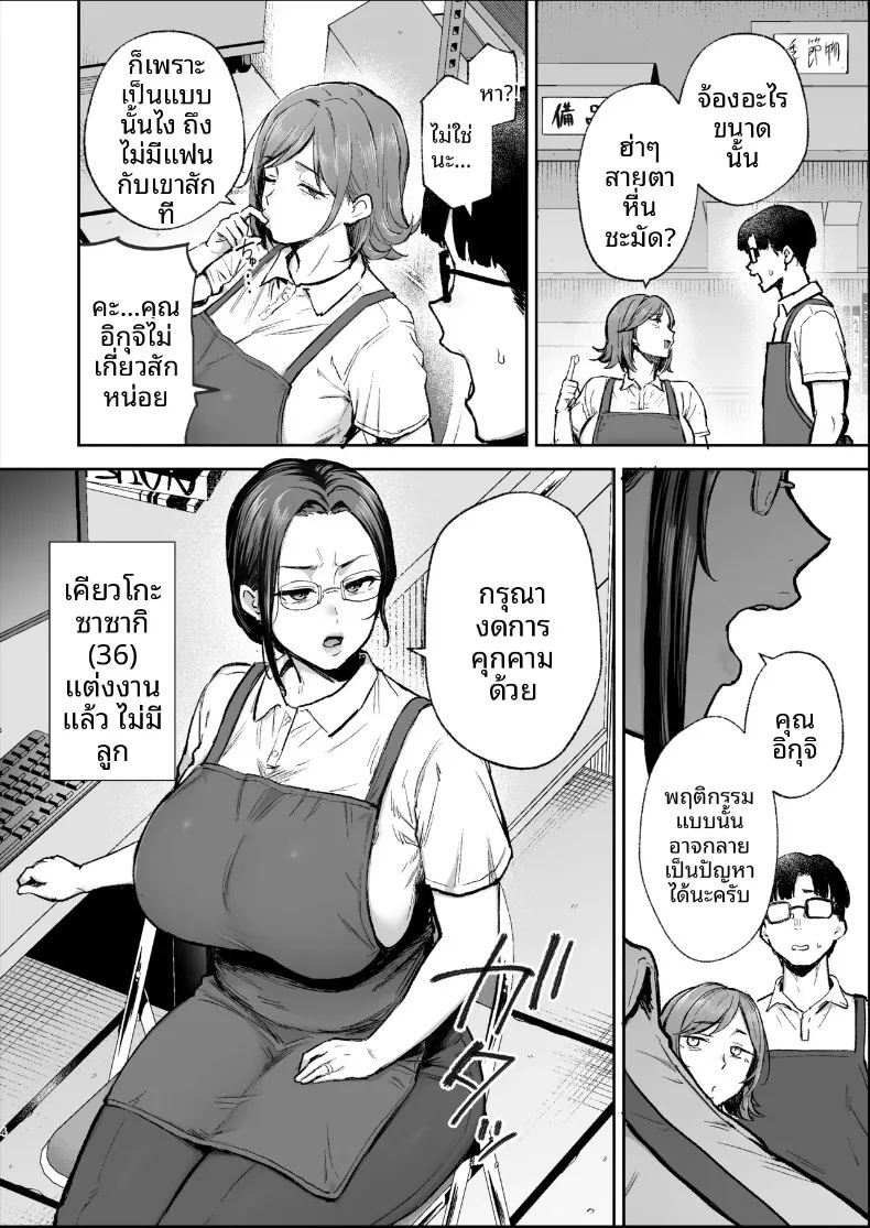 อ่านโดจิน เปลี่ยนสาวหม้ายเป็นทาสเซ็กส์ แปลไทย หน้า 3 แนว big breasts