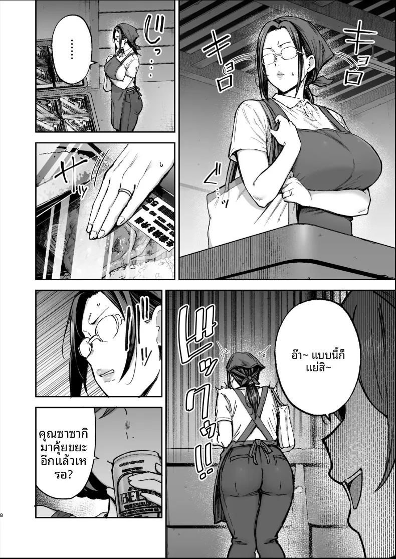 อ่านโดจิน เปลี่ยนสาวหม้ายเป็นทาสเซ็กส์ แปลไทย หน้า 7 แนว big breasts