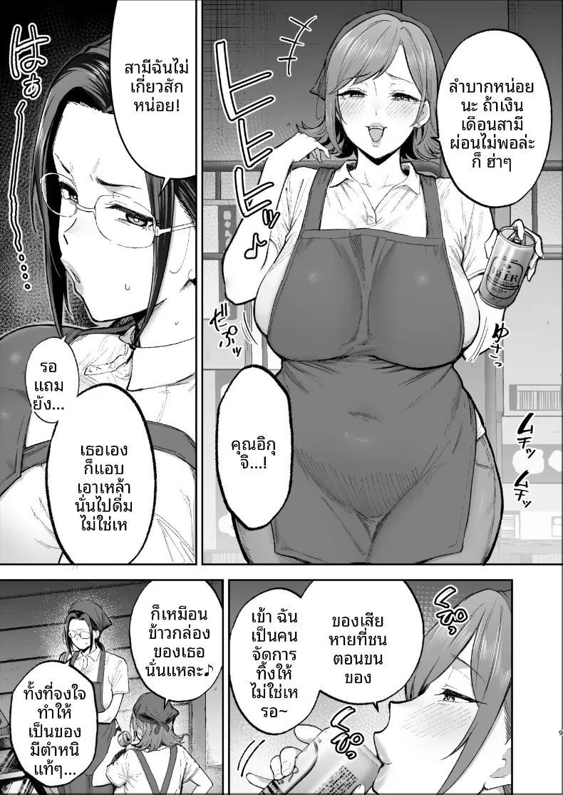 อ่านโดจิน เปลี่ยนสาวหม้ายเป็นทาสเซ็กส์ แปลไทย หน้า 8 แนว big breasts