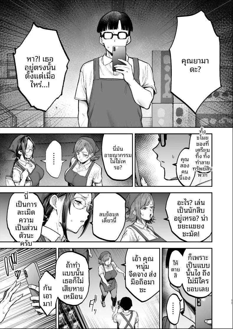 อ่านโดจิน เปลี่ยนสาวหม้ายเป็นทาสเซ็กส์ แปลไทย หน้า 10 แนว big breasts