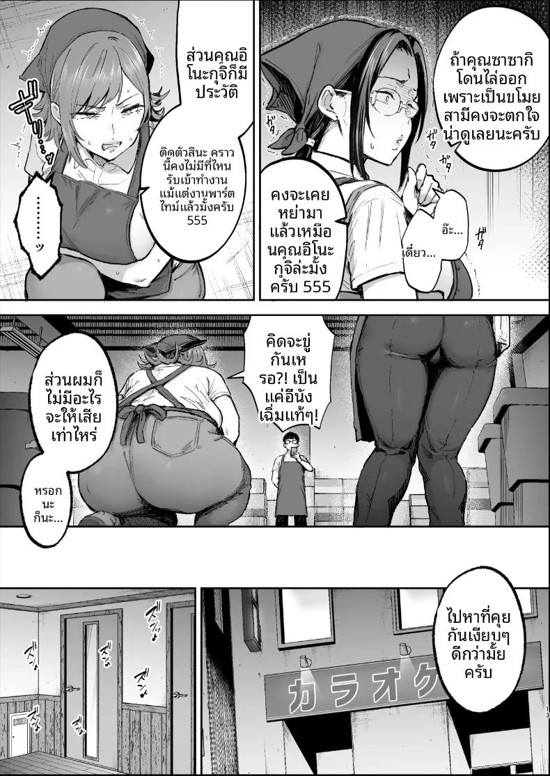 อ่านโดจิน เปลี่ยนสาวหม้ายเป็นทาสเซ็กส์ แปลไทย หน้า 12 แนว big breasts
