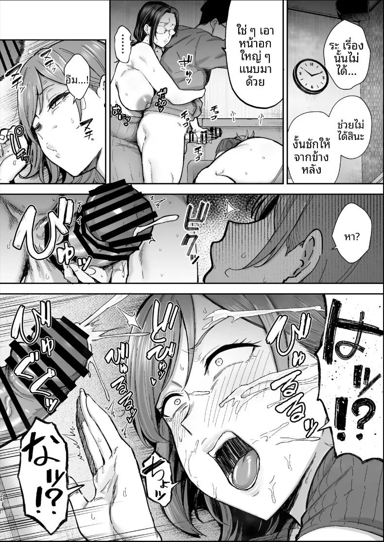 อ่านโดจิน เปลี่ยนสาวหม้ายเป็นทาสเซ็กส์ แปลไทย หน้า 23 แนว big breasts