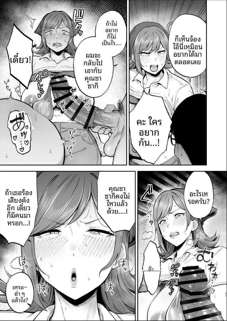 อ่านโดจิน เปลี่ยนสาวหม้ายเป็นทาสเซ็กส์ แปลไทย หน้า 36 แนว big breasts