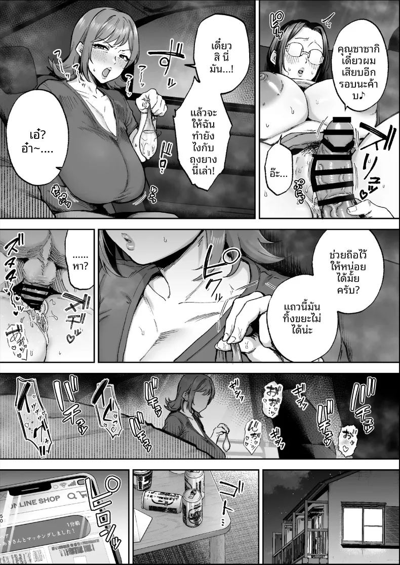 อ่านโดจิน เปลี่ยนสาวหม้ายเป็นทาสเซ็กส์ แปลไทย หน้า 49 แนว big breasts