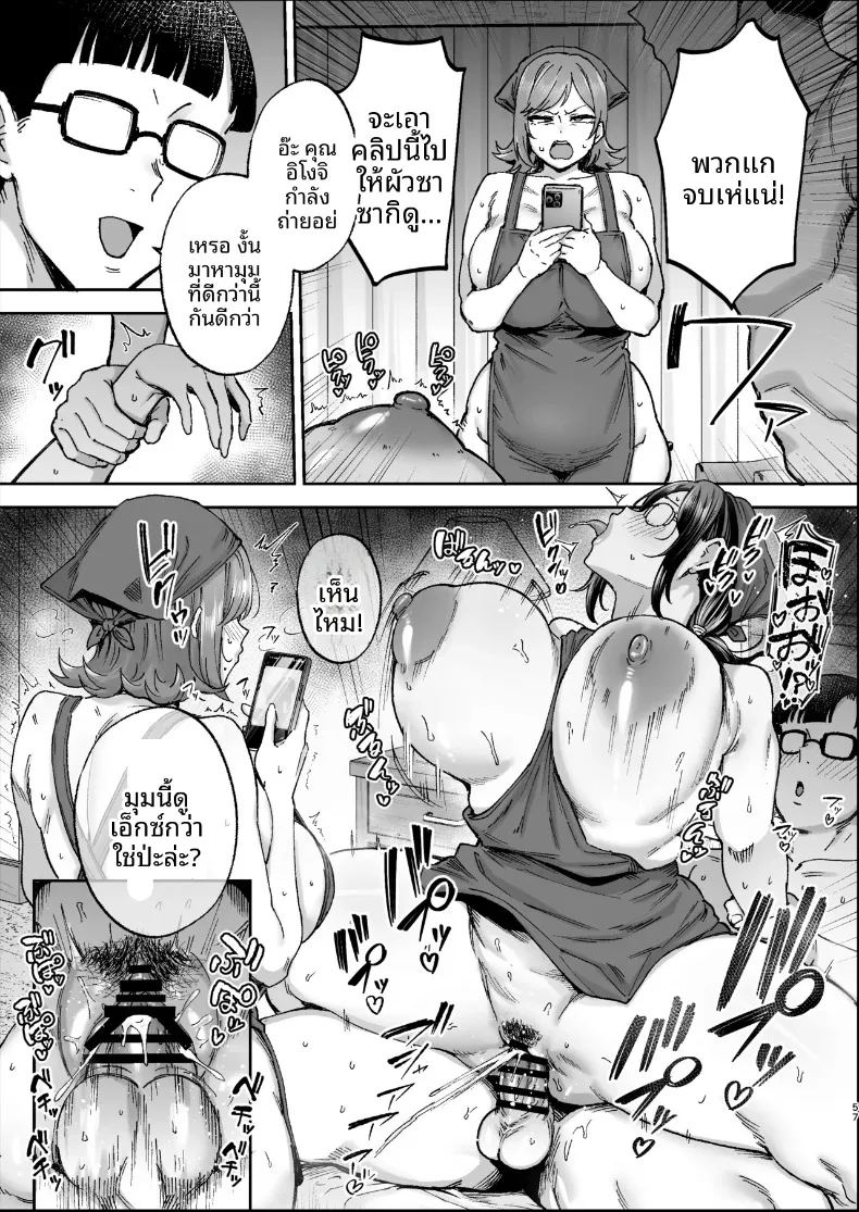 อ่านโดจิน เปลี่ยนสาวหม้ายเป็นทาสเซ็กส์ แปลไทย หน้า 56 แนว big breasts