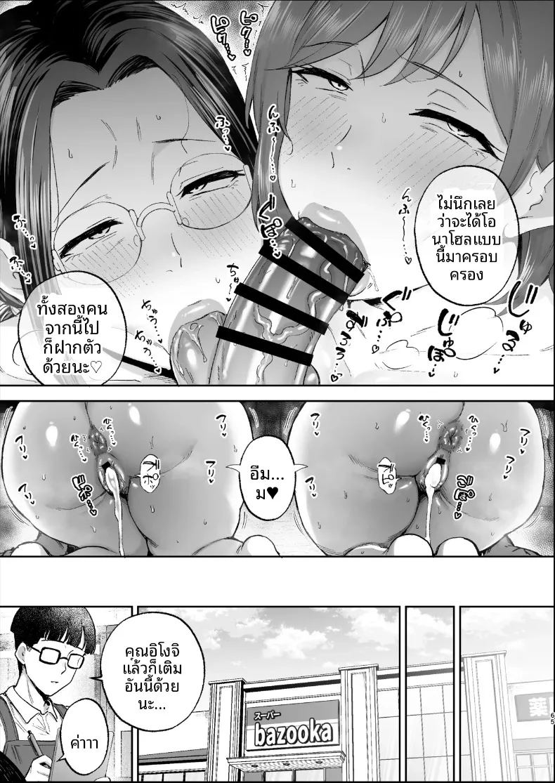 อ่านโดจิน เปลี่ยนสาวหม้ายเป็นทาสเซ็กส์ แปลไทย หน้า 64 แนว big breasts
