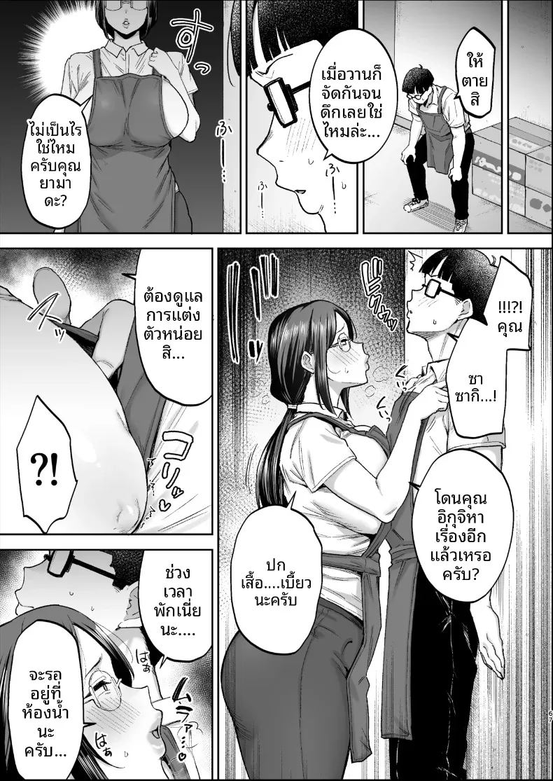 อ่านโดจิน เปลี่ยนสาวหม้ายเป็นทาสเซ็กส์ แปลไทย หน้า 66 แนว big breasts