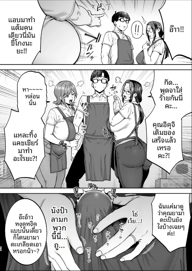 อ่านโดจิน เปลี่ยนสาวหม้ายเป็นทาสเซ็กส์ แปลไทย หน้า 67 แนว big breasts