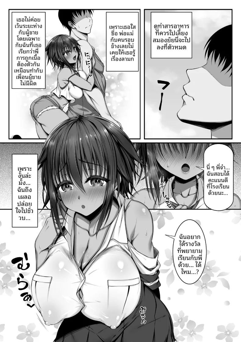 อ่านโดจิน ความสุขกับสาวน้อยในชนบท 1 แปลไทย หน้า 5 แนว big breasts