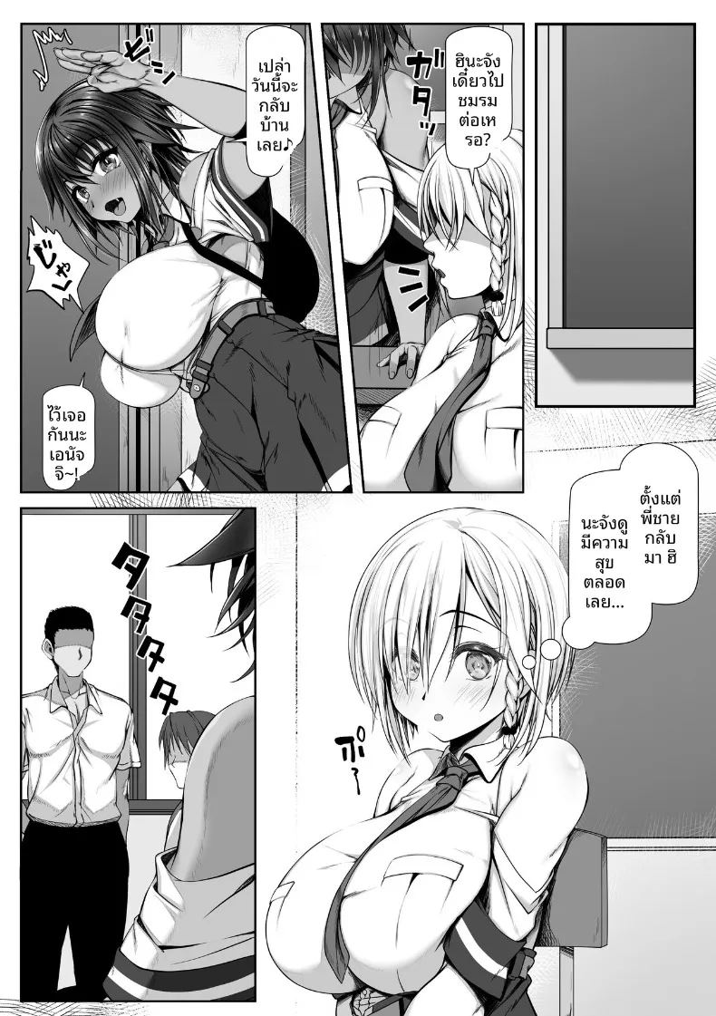 อ่านโดจิน ความสุขกับสาวน้อยในชนบท 1 แปลไทย หน้า 31 แนว big breasts