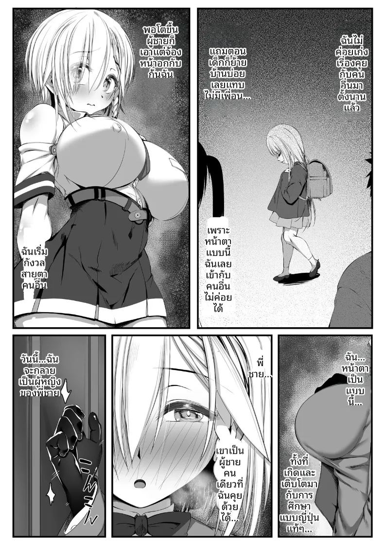 อ่านโดจิน ความสุขกับสาวน้อยในชนบท 2 แปลไทย หน้า 9 แนว big breasts