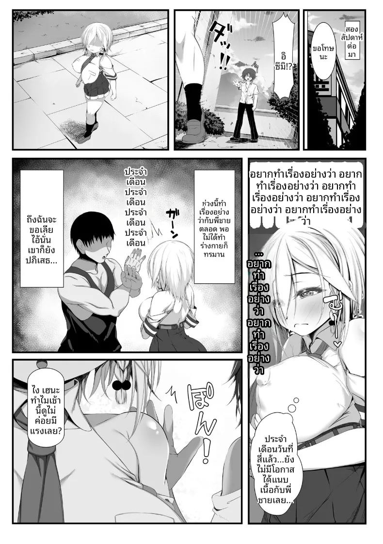 อ่านโดจิน ความสุขกับสาวน้อยในชนบท 2 แปลไทย หน้า 38 แนว big breasts