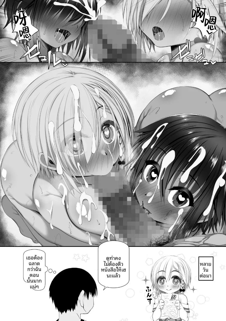 อ่านโดจิน ความสุขกับสาวน้อยในชนบท 2 แปลไทย หน้า 57 แนว big breasts