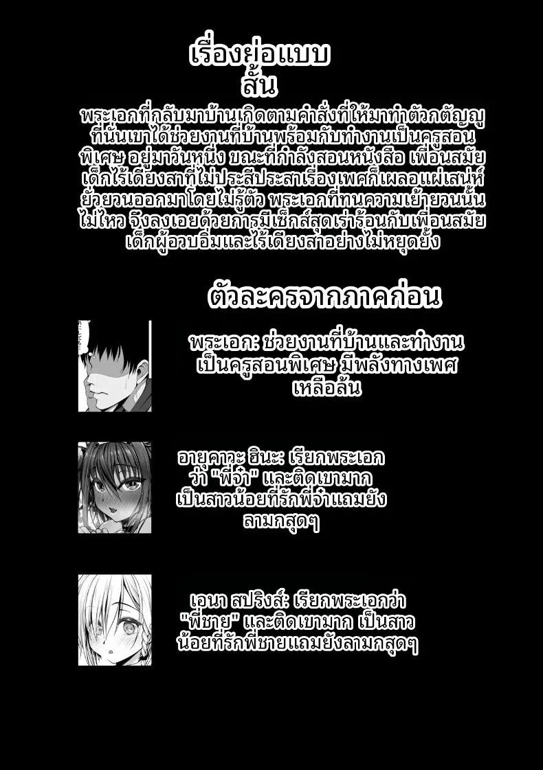 อ่านโดจิน ความสุขกับสาวน้อยในชนบท 3 แปลไทย หน้า 3 แนว big breasts