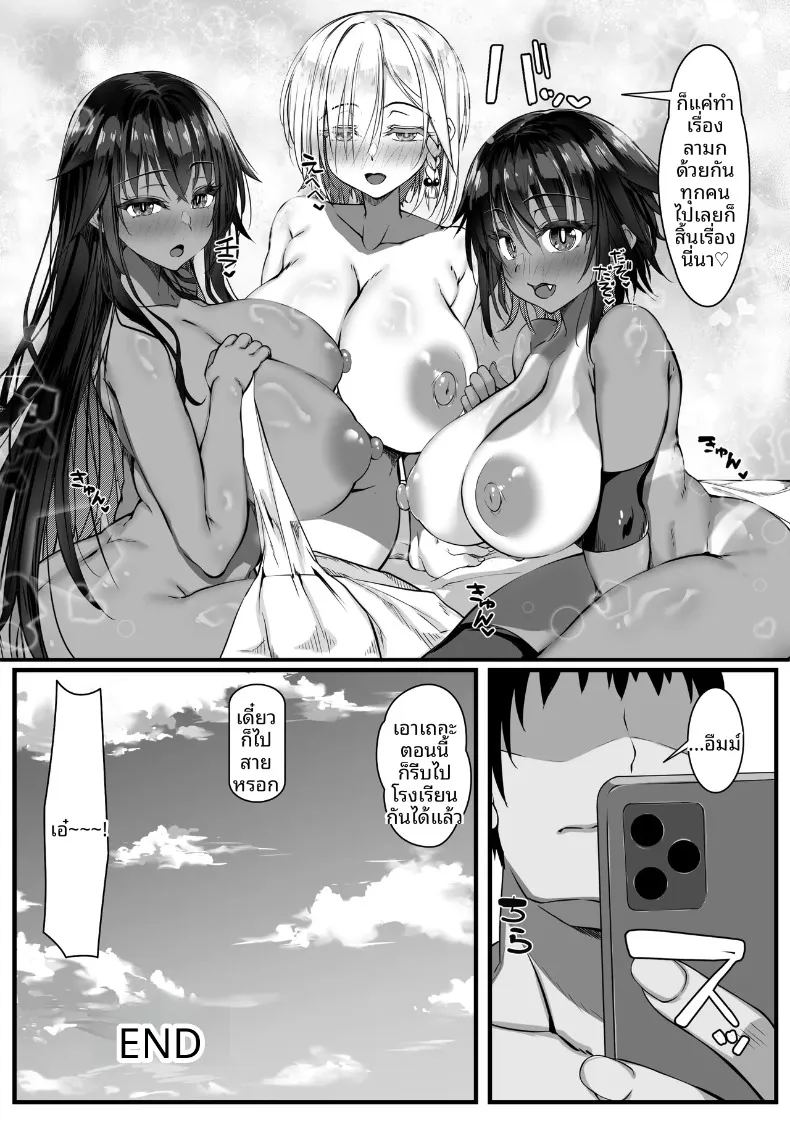 อ่านโดจิน ความสุขกับสาวน้อยในชนบท 3 แปลไทย หน้า 53 แนว big breasts
