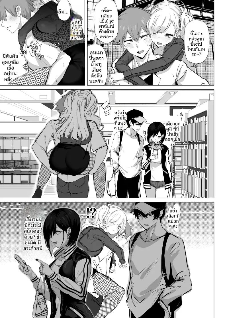 จิบิเเกลน่ารักขนาดนี้ ไม่จัดจริงเหรอ 14