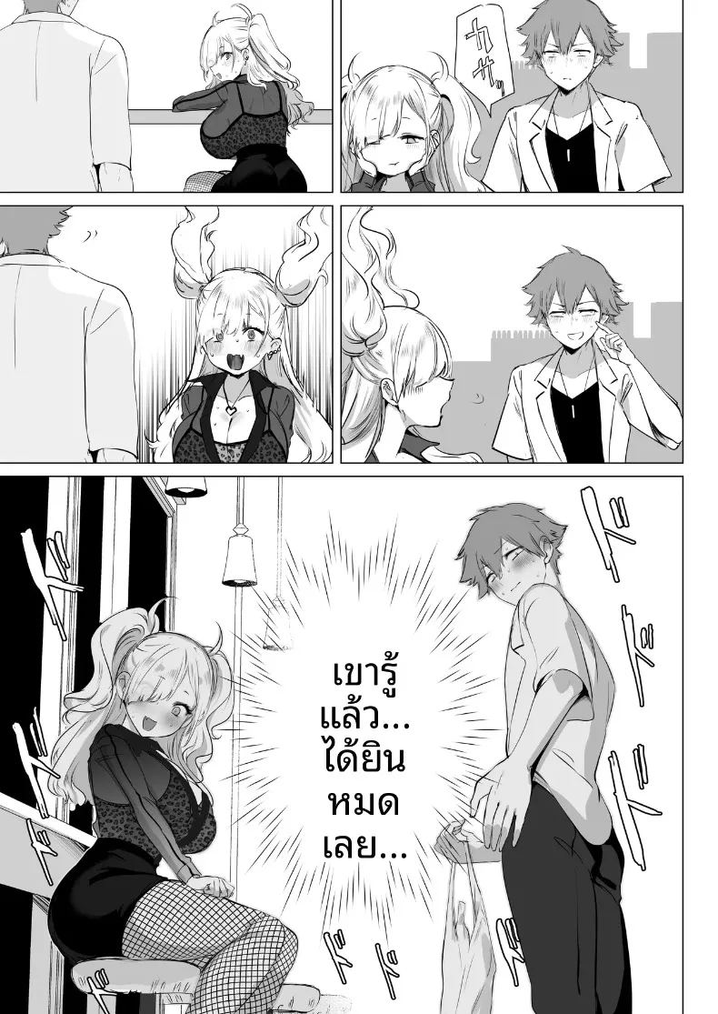จิบิเเกลน่ารักขนาดนี้ ไม่จัดจริงเหรอ 18