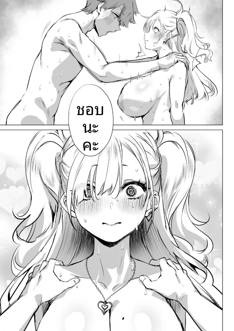 จิบิเเกลน่ารักขนาดนี้ ไม่จัดจริงเหรอ 52