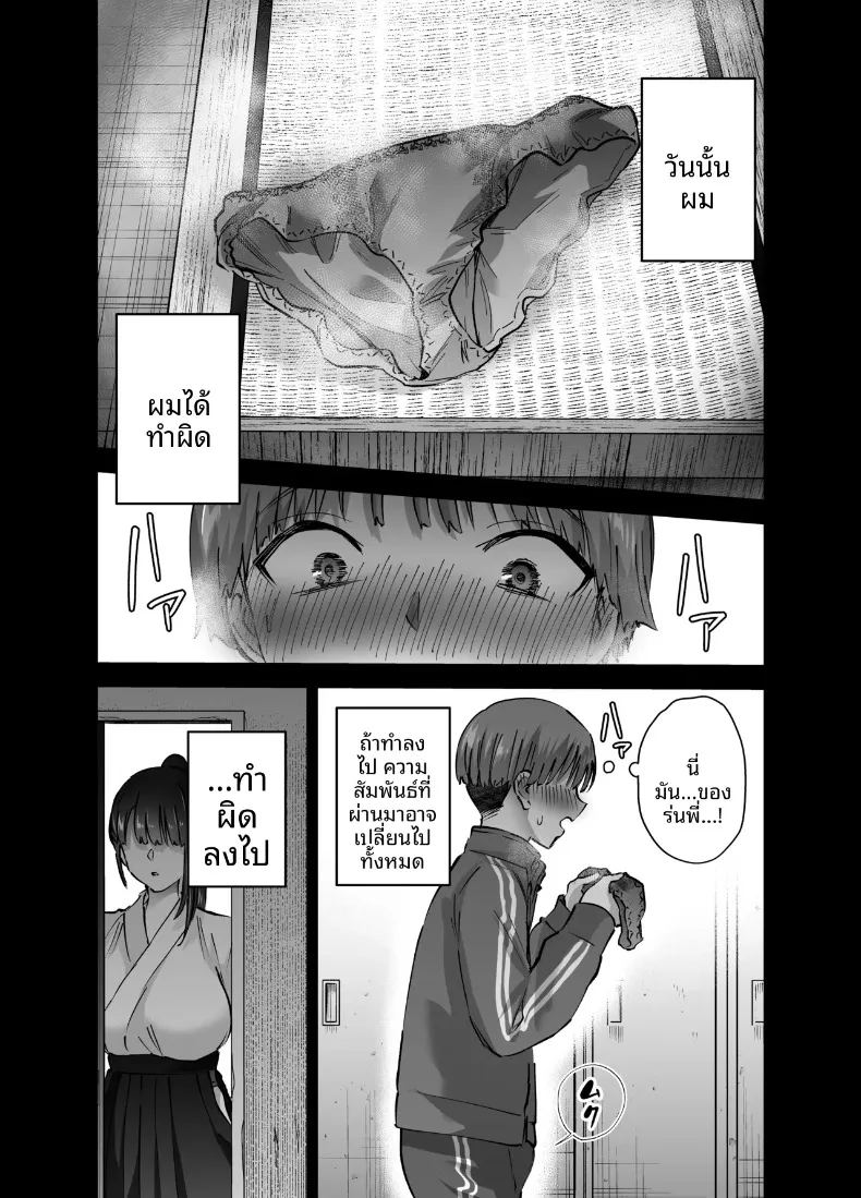อ่านโดจิน ที่จริงเเล้วรุ่นพี่ชมรมพยายามเข้าหาผม 1 แปลไทย หน้า 2 แนว big breasts