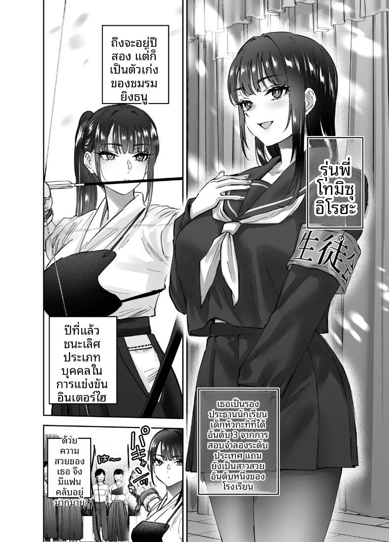 อ่านโดจิน ที่จริงเเล้วรุ่นพี่ชมรมพยายามเข้าหาผม 1 แปลไทย หน้า 3 แนว big breasts