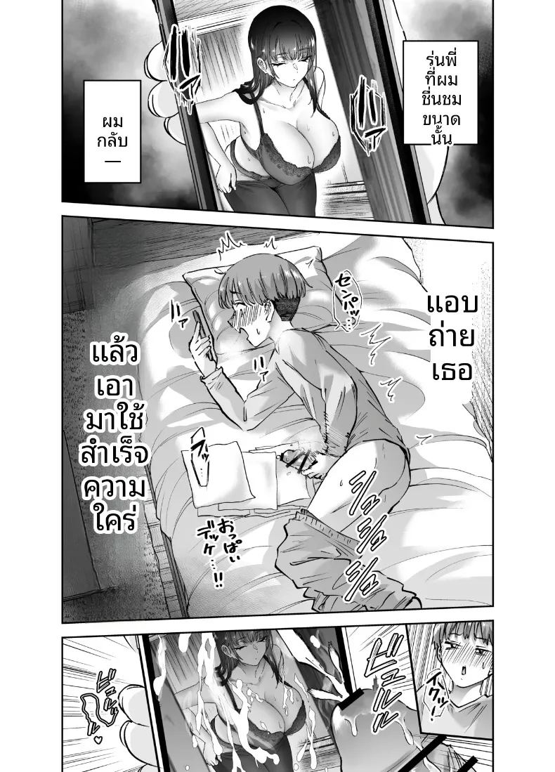 อ่านโดจิน ที่จริงเเล้วรุ่นพี่ชมรมพยายามเข้าหาผม 1 แปลไทย หน้า 4 แนว big breasts