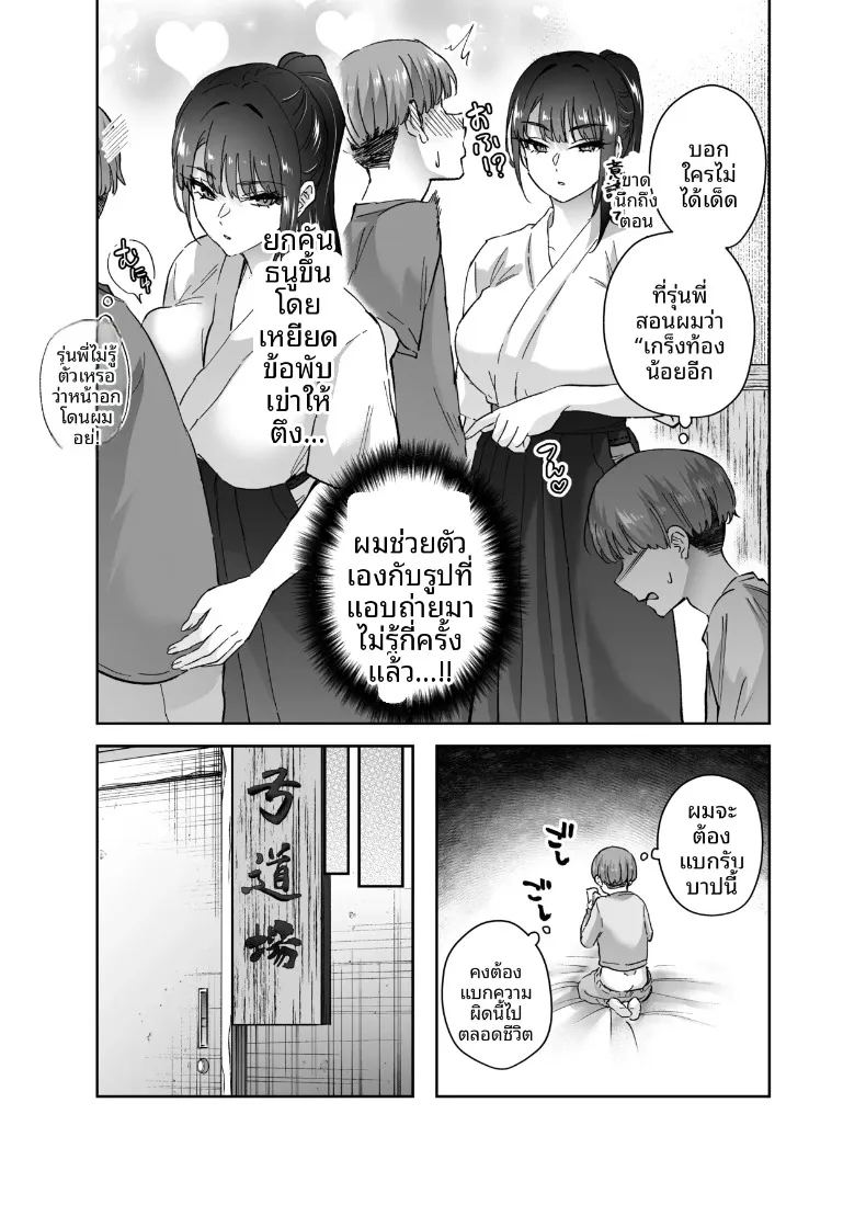 อ่านโดจิน ที่จริงเเล้วรุ่นพี่ชมรมพยายามเข้าหาผม 1 แปลไทย หน้า 6 แนว big breasts