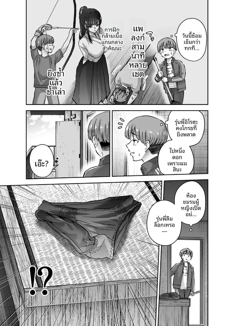 อ่านโดจิน ที่จริงเเล้วรุ่นพี่ชมรมพยายามเข้าหาผม 1 แปลไทย หน้า 12 แนว big breasts