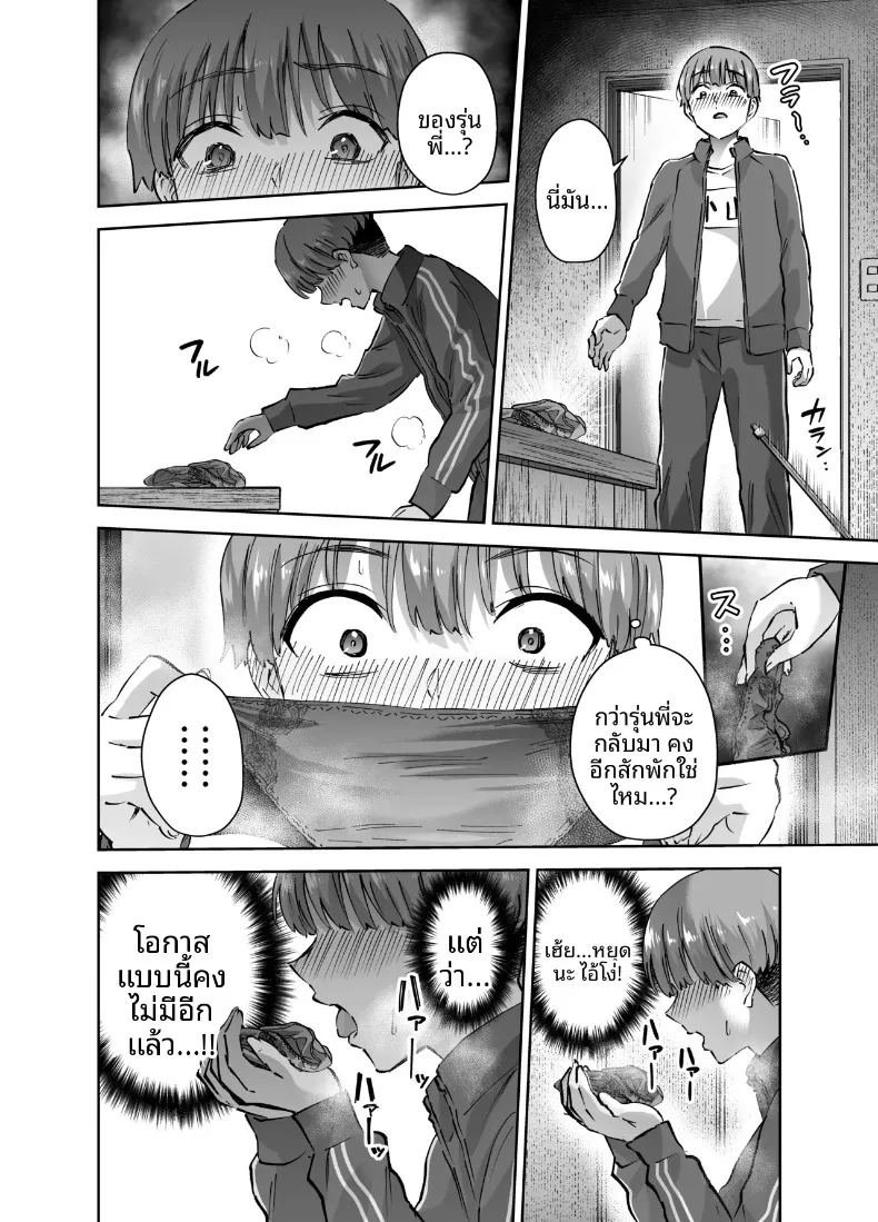 อ่านโดจิน ที่จริงเเล้วรุ่นพี่ชมรมพยายามเข้าหาผม 1 แปลไทย หน้า 13 แนว big breasts