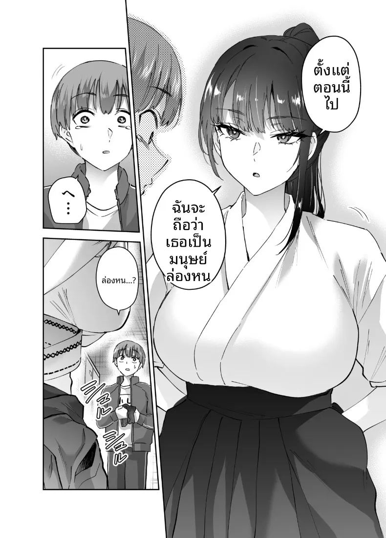 อ่านโดจิน ที่จริงเเล้วรุ่นพี่ชมรมพยายามเข้าหาผม 1 แปลไทย หน้า 15 แนว big breasts