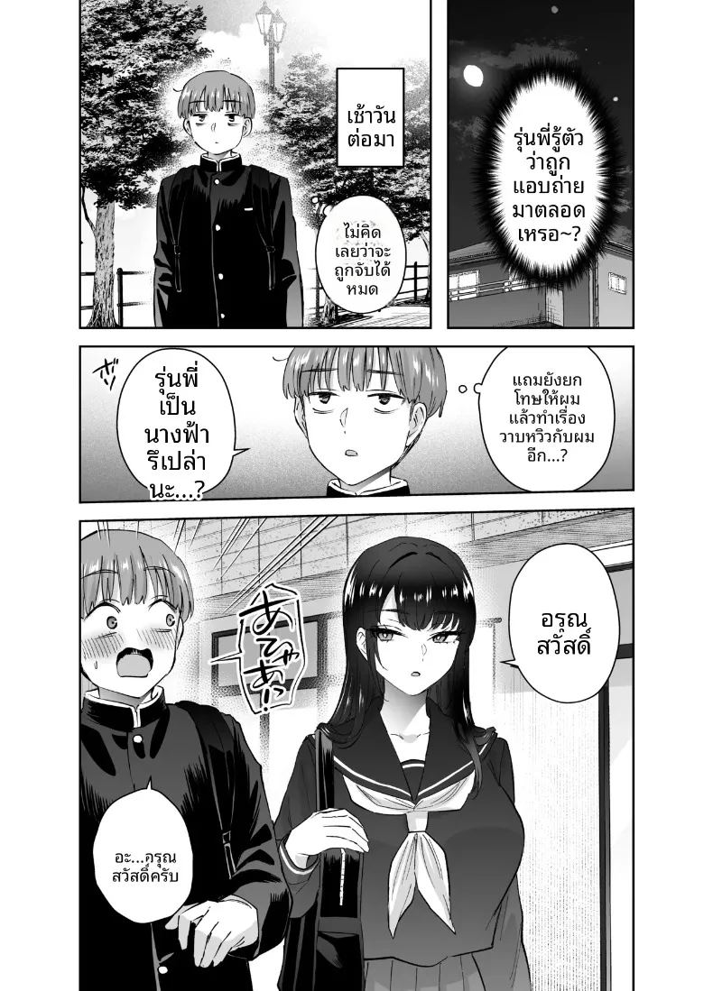 อ่านโดจิน ที่จริงเเล้วรุ่นพี่ชมรมพยายามเข้าหาผม 1 แปลไทย หน้า 33 แนว big breasts