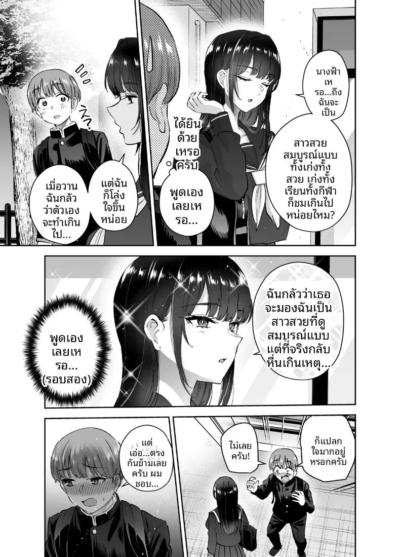 อ่านโดจิน ที่จริงเเล้วรุ่นพี่ชมรมพยายามเข้าหาผม 1 แปลไทย หน้า 34 แนว big breasts