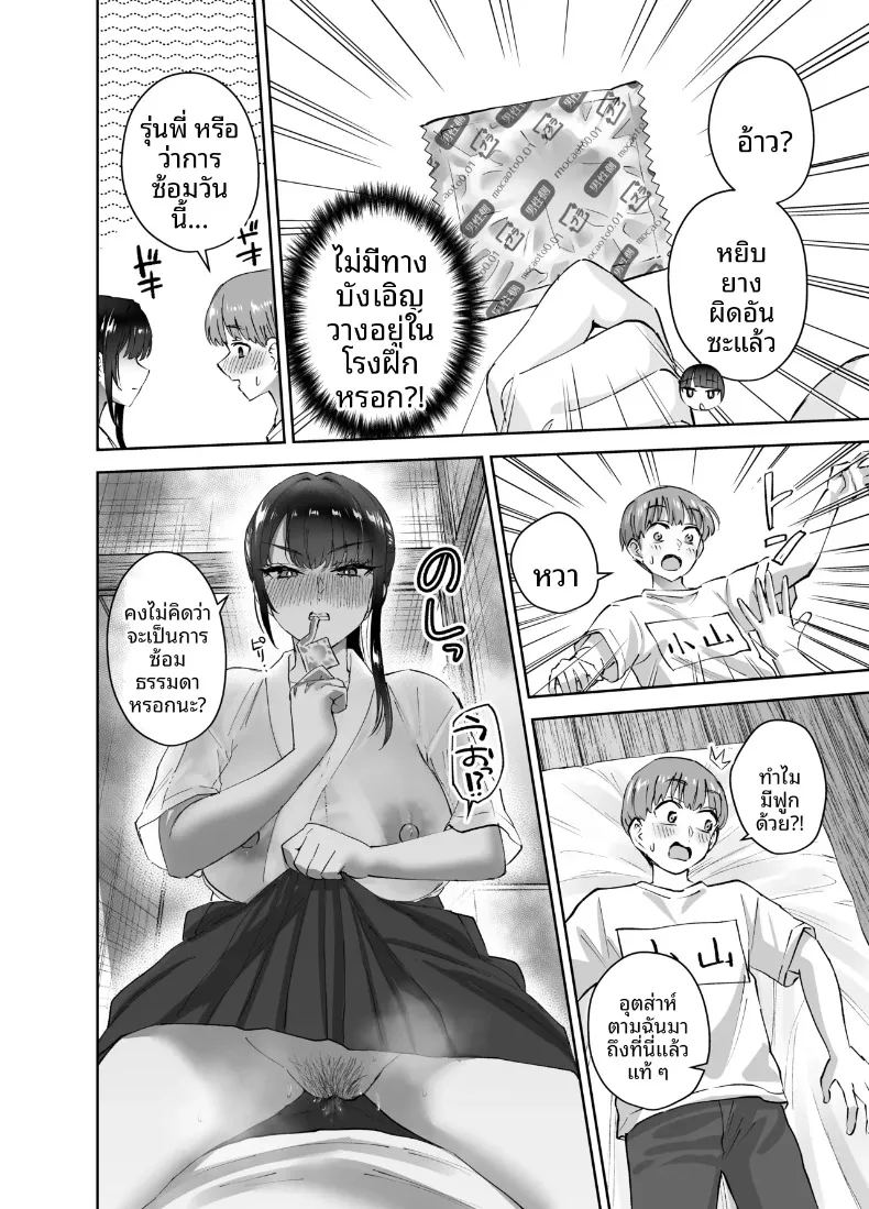 อ่านโดจิน ที่จริงเเล้วรุ่นพี่ชมรมพยายามเข้าหาผม 1 แปลไทย หน้า 39 แนว big breasts