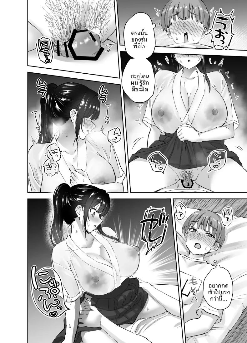 อ่านโดจิน ที่จริงเเล้วรุ่นพี่ชมรมพยายามเข้าหาผม 1 แปลไทย หน้า 41 แนว big breasts
