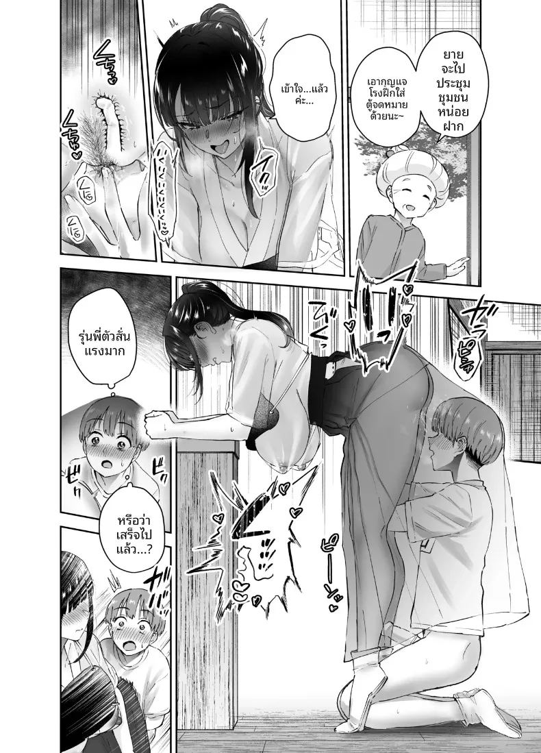 อ่านโดจิน ที่จริงเเล้วรุ่นพี่ชมรมพยายามเข้าหาผม 1 แปลไทย หน้า 49 แนว big breasts