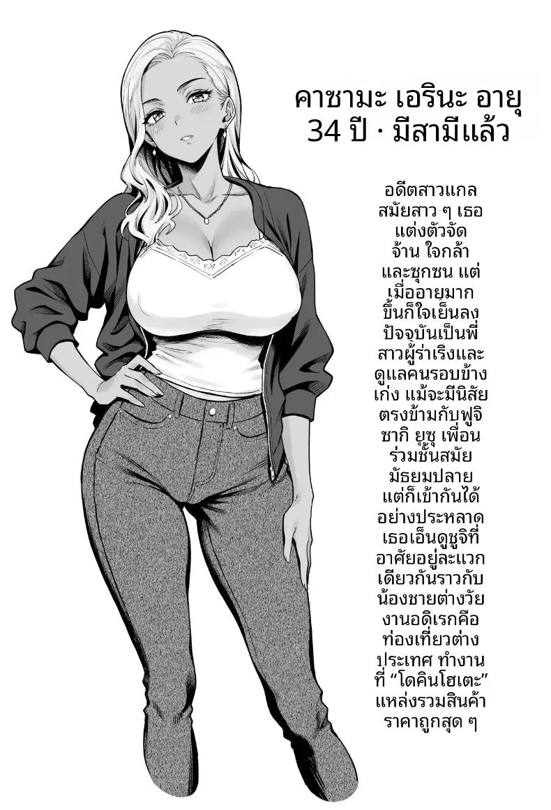 อ่านโดจิน ภรรยาข้างห้องที่เก่งเรื่องเซ็กส์ แปลไทย หน้า 2 แนว big breasts