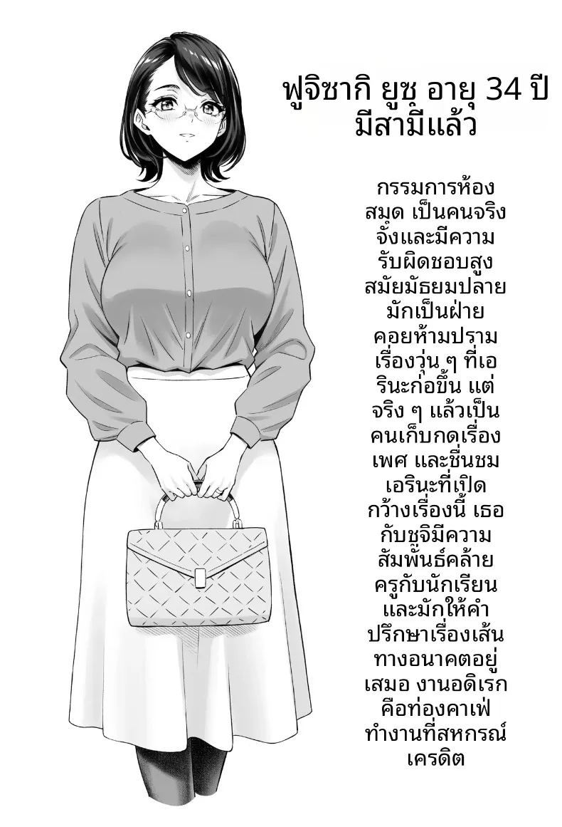 อ่านโดจิน ภรรยาข้างห้องที่เก่งเรื่องเซ็กส์ แปลไทย หน้า 3 แนว big breasts