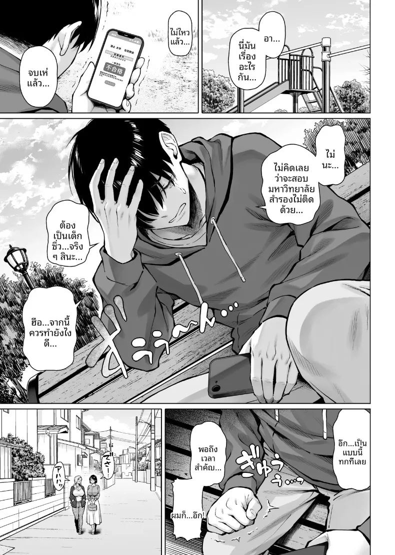 อ่านโดจิน ภรรยาข้างห้องที่เก่งเรื่องเซ็กส์ แปลไทย หน้า 7 แนว big breasts