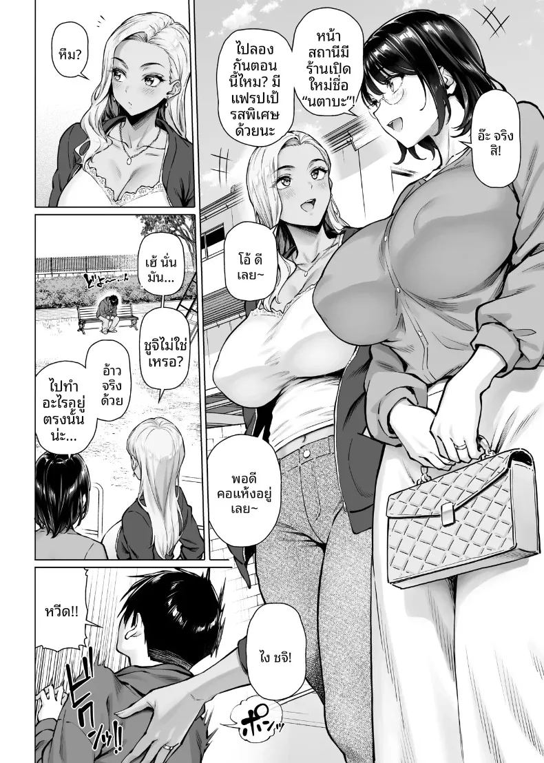 อ่านโดจิน ภรรยาข้างห้องที่เก่งเรื่องเซ็กส์ แปลไทย หน้า 8 แนว big breasts