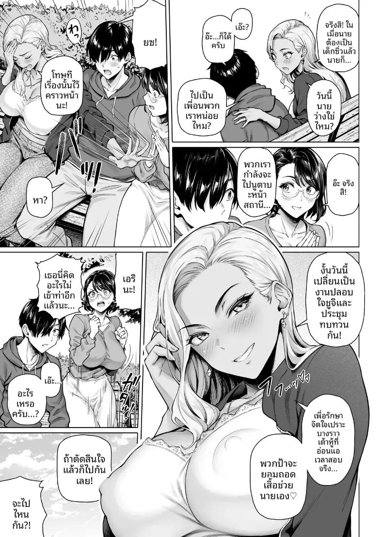 อ่านโดจิน ภรรยาข้างห้องที่เก่งเรื่องเซ็กส์ แปลไทย หน้า 11 แนว big breasts