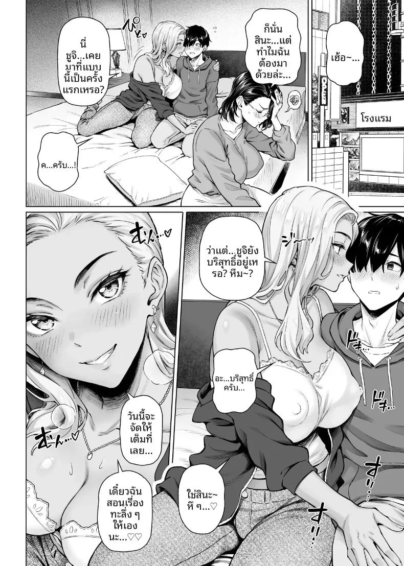 อ่านโดจิน ภรรยาข้างห้องที่เก่งเรื่องเซ็กส์ แปลไทย หน้า 12 แนว big breasts