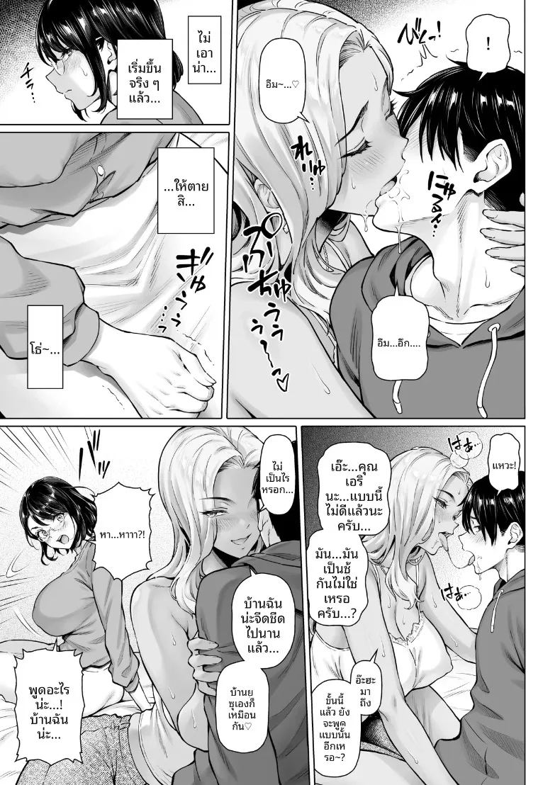 อ่านโดจิน ภรรยาข้างห้องที่เก่งเรื่องเซ็กส์ แปลไทย หน้า 13 แนว big breasts