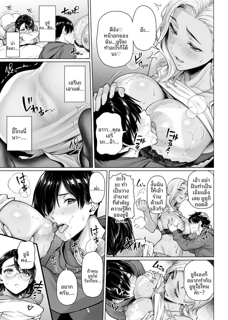 อ่านโดจิน ภรรยาข้างห้องที่เก่งเรื่องเซ็กส์ แปลไทย หน้า 15 แนว big breasts