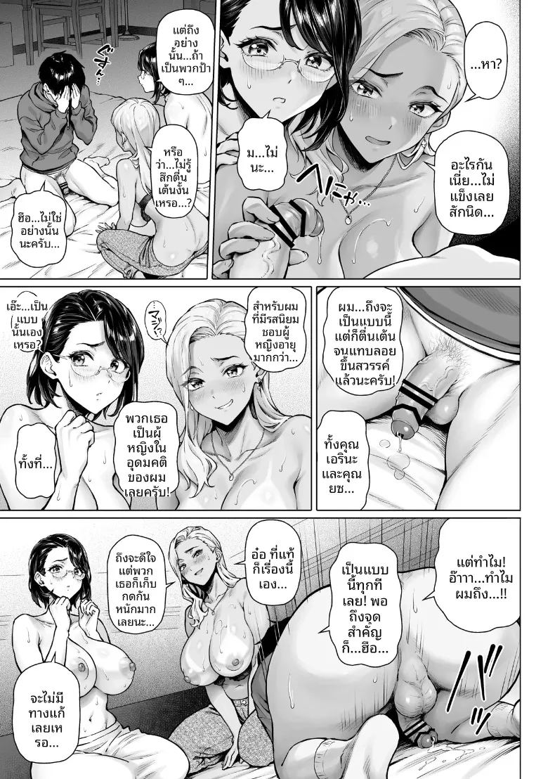 อ่านโดจิน ภรรยาข้างห้องที่เก่งเรื่องเซ็กส์ แปลไทย หน้า 17 แนว big breasts