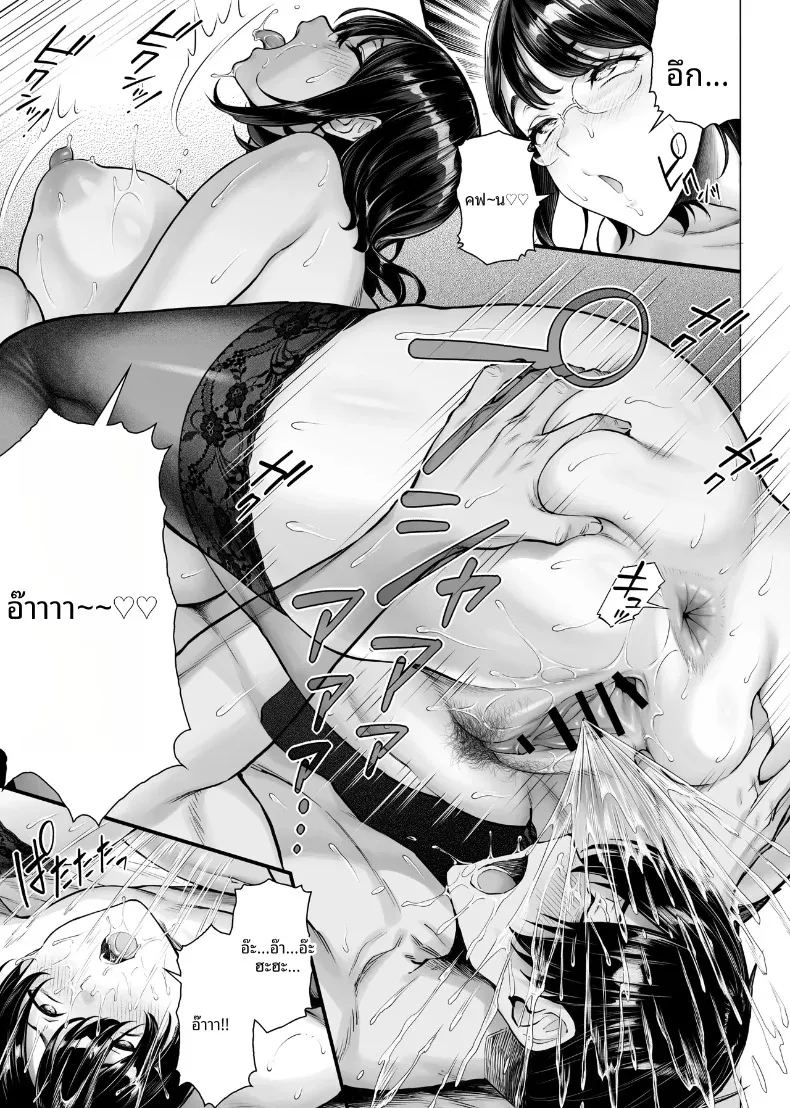 อ่านโดจิน ภรรยาข้างห้องที่เก่งเรื่องเซ็กส์ แปลไทย หน้า 21 แนว big breasts
