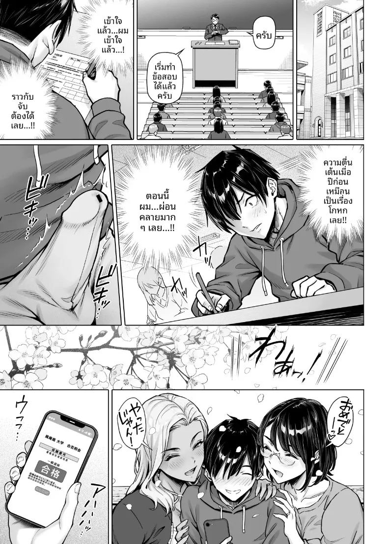 อ่านโดจิน ภรรยาข้างห้องที่เก่งเรื่องเซ็กส์ แปลไทย หน้า 45 แนว big breasts