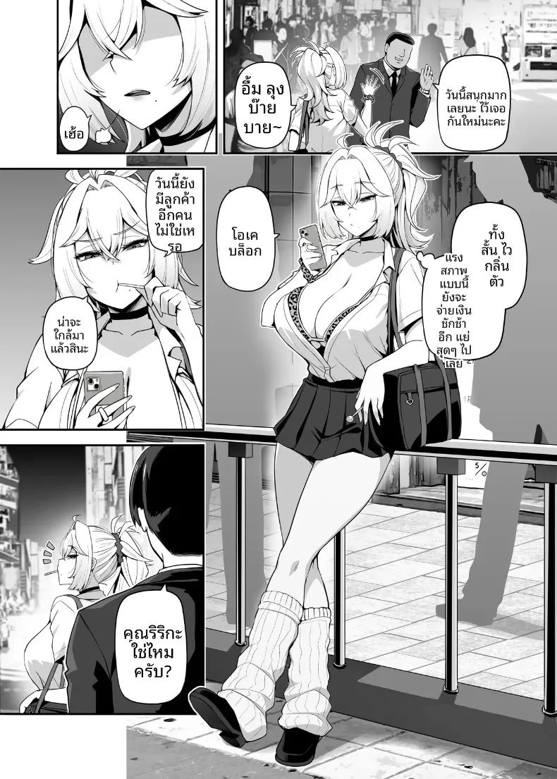 อ่านโดจิน ปะป๋าโอตาคุก็ไม่เลวนะ แปลไทย หน้า 2 แนว big breasts