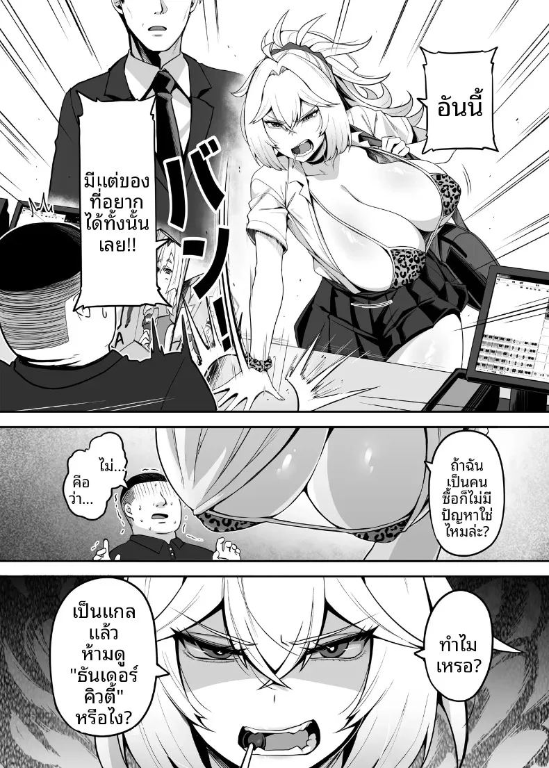 อ่านโดจิน ปะป๋าโอตาคุก็ไม่เลวนะ แปลไทย หน้า 8 แนว big breasts