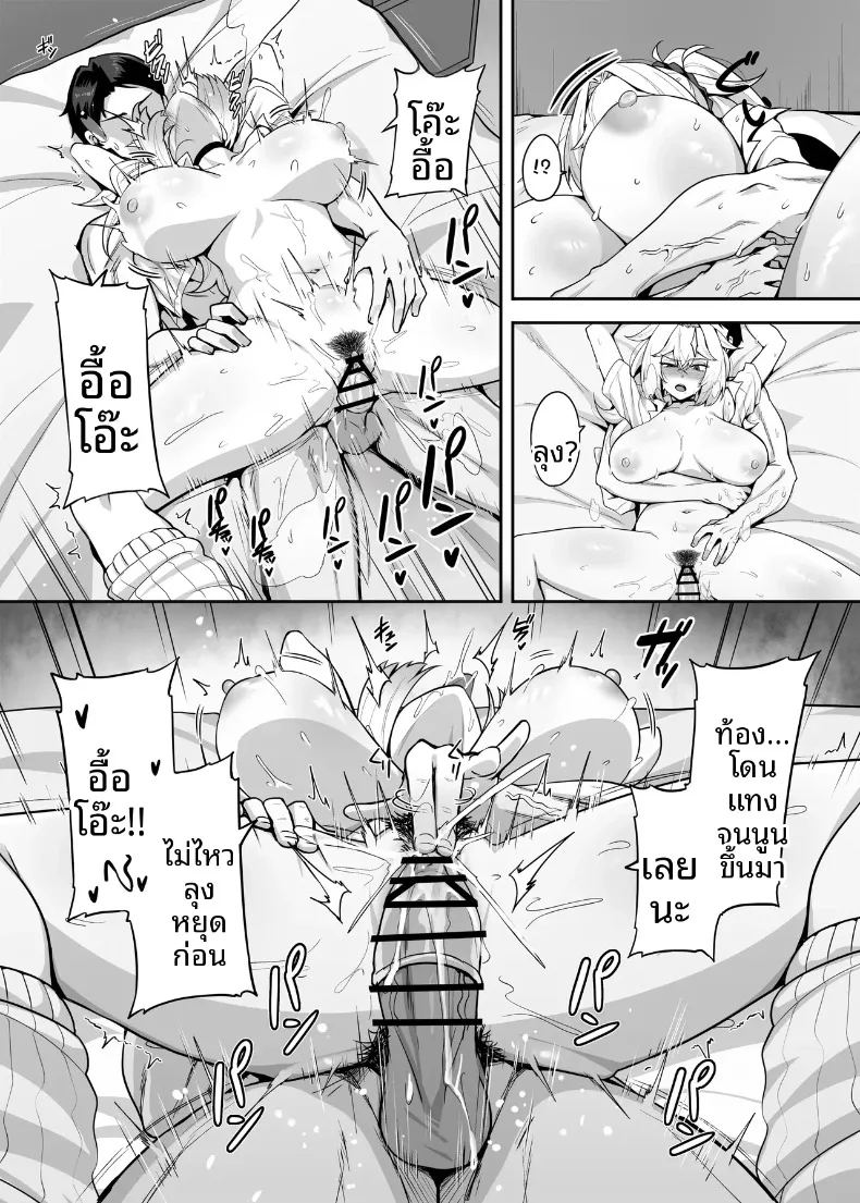 อ่านโดจิน ปะป๋าโอตาคุก็ไม่เลวนะ แปลไทย หน้า 22 แนว big breasts
