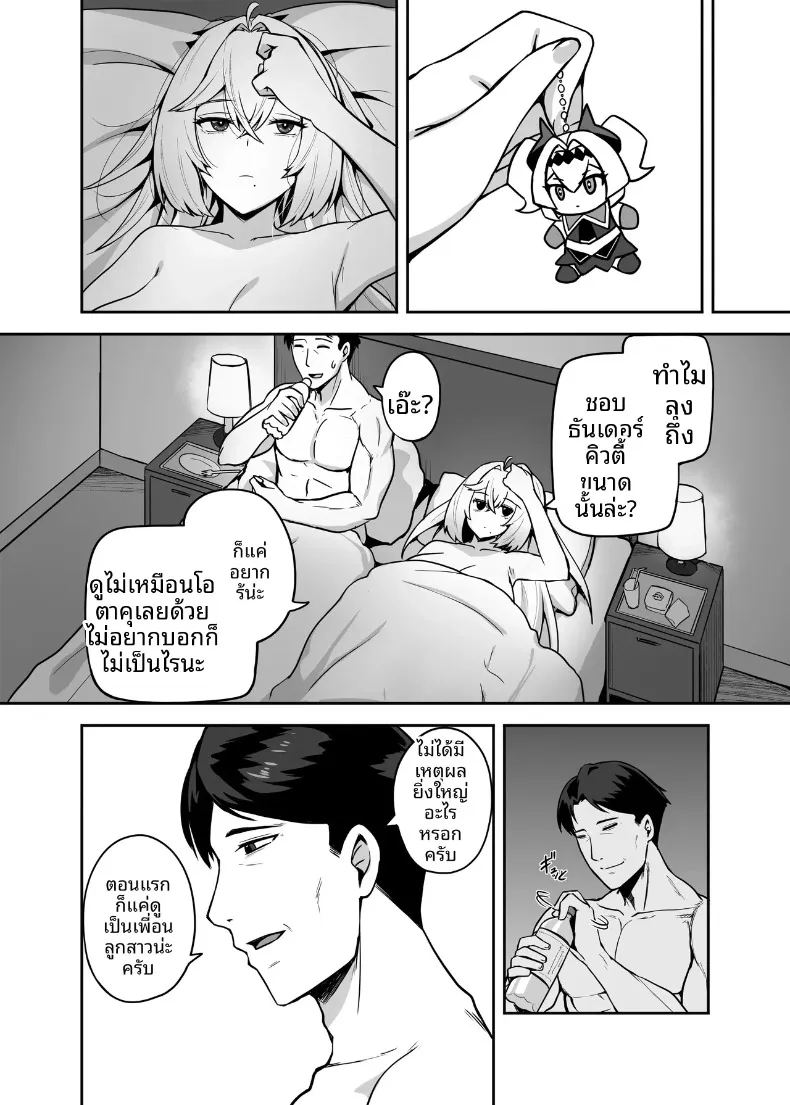 อ่านโดจิน ปะป๋าโอตาคุก็ไม่เลวนะ แปลไทย หน้า 25 แนว big breasts