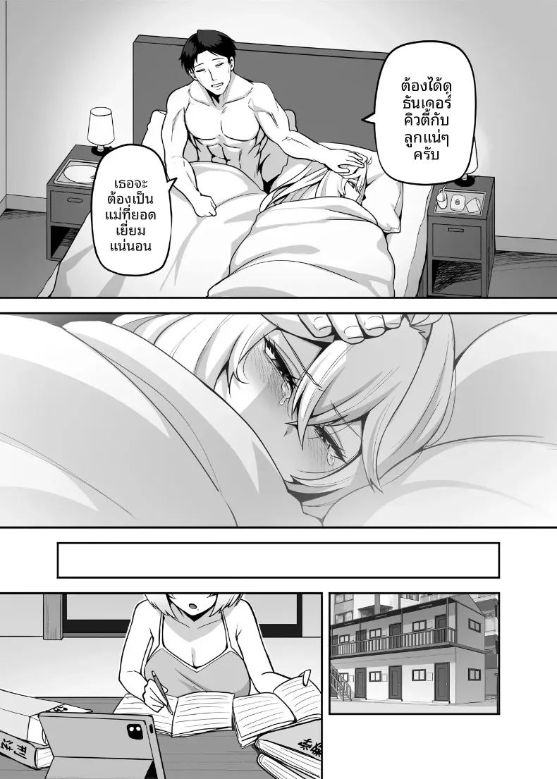 อ่านโดจิน ปะป๋าโอตาคุก็ไม่เลวนะ แปลไทย หน้า 28 แนว big breasts